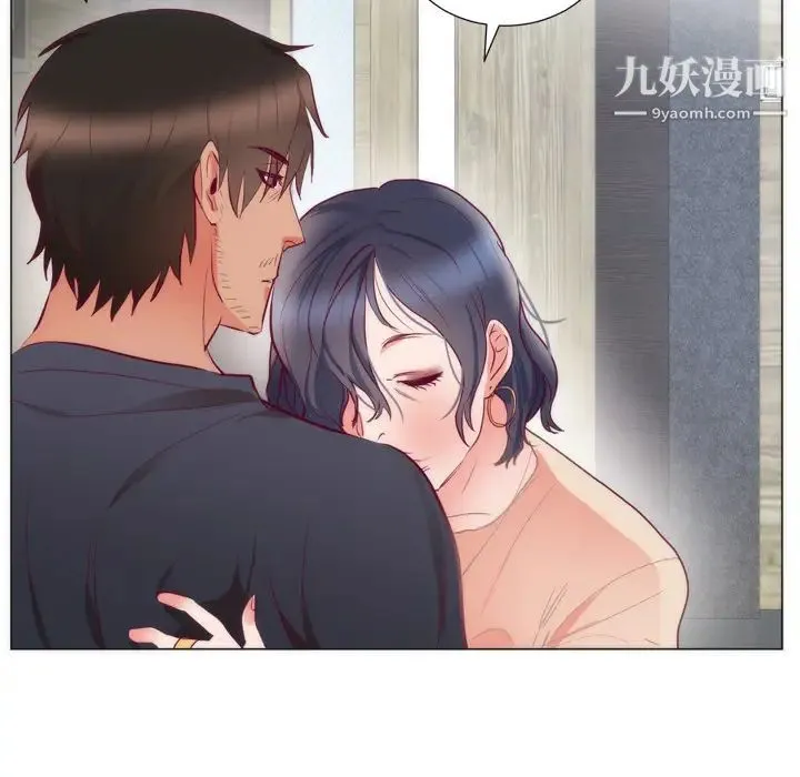初恋的女儿 第8话 第88页