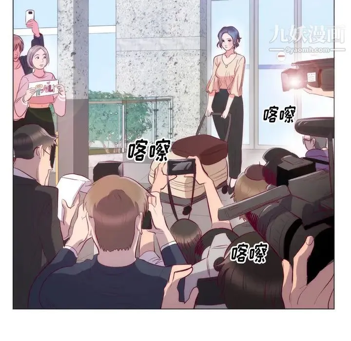 初恋的女儿 第8话 第53页
