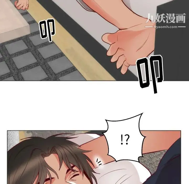 初恋的女儿 第8话 第16页
