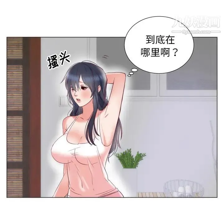 初恋的女儿 第8话 第30页