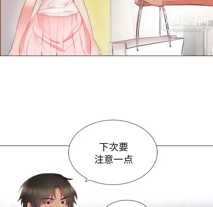 初恋的女儿 第8话 第37页