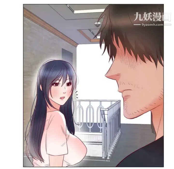 初恋的女儿 第8话 第76页