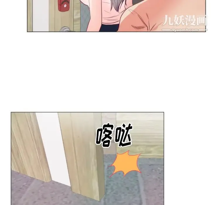 初恋的女儿 第8话 第64页