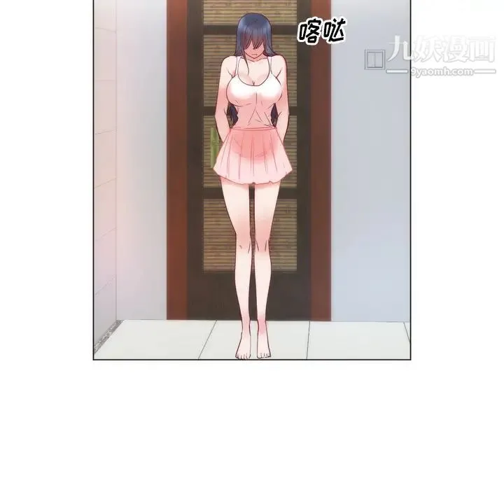 初恋的女儿 第8话 第25页