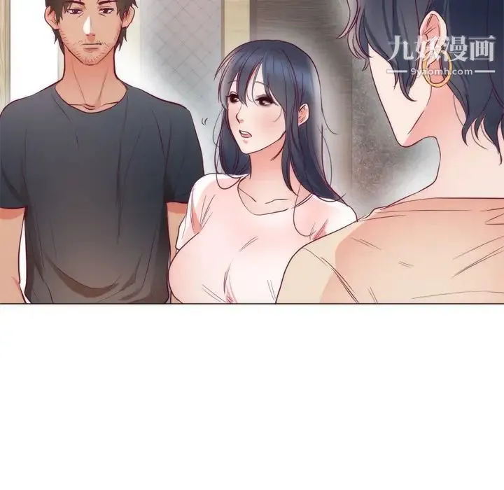初恋的女儿 第8话 第75页