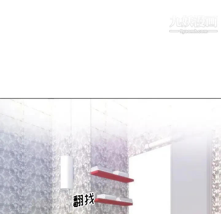初恋的女儿 第8话 第27页