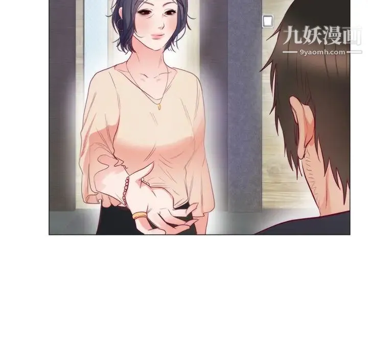 初恋的女儿 第8话 第80页
