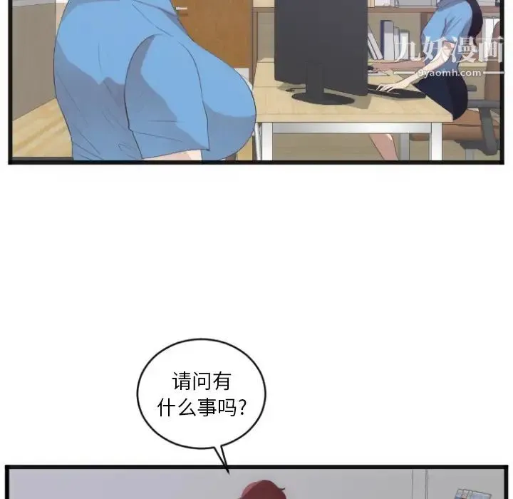 初恋的女儿 第28话 第19页