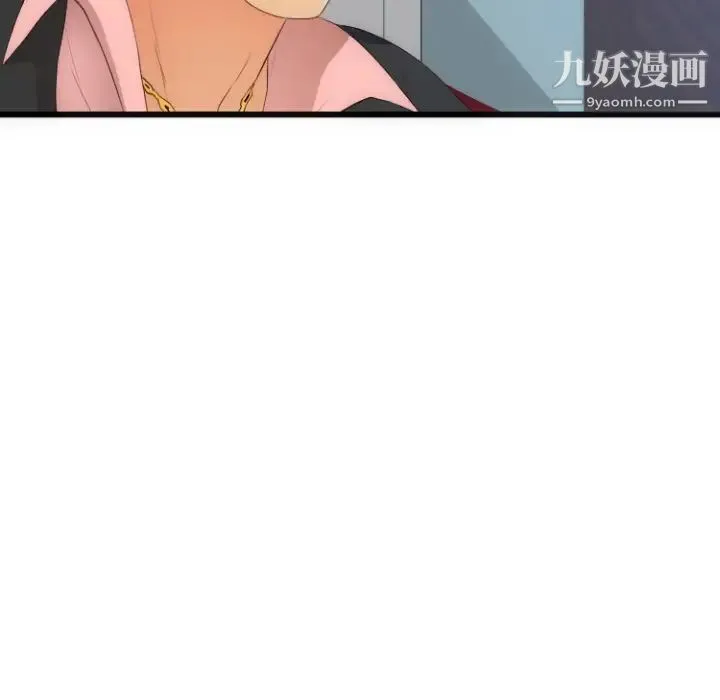 初恋的女儿 第28话 第33页