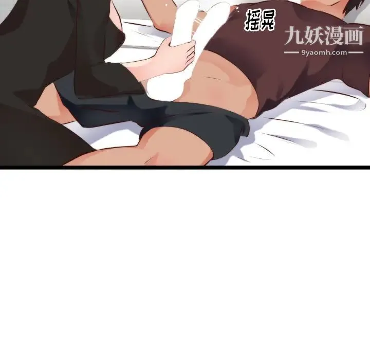 初恋的女儿 第28话 第88页