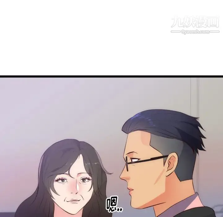 初恋的女儿 第28话 第54页