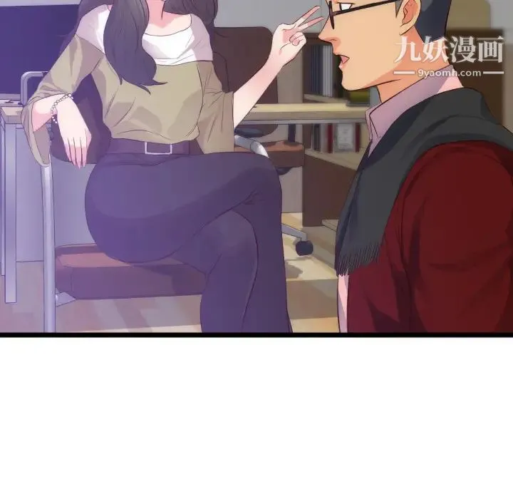 初恋的女儿 第28话 第53页