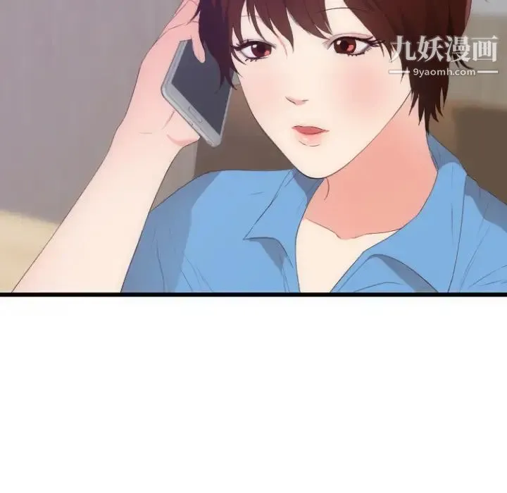 初恋的女儿 第28话 第30页