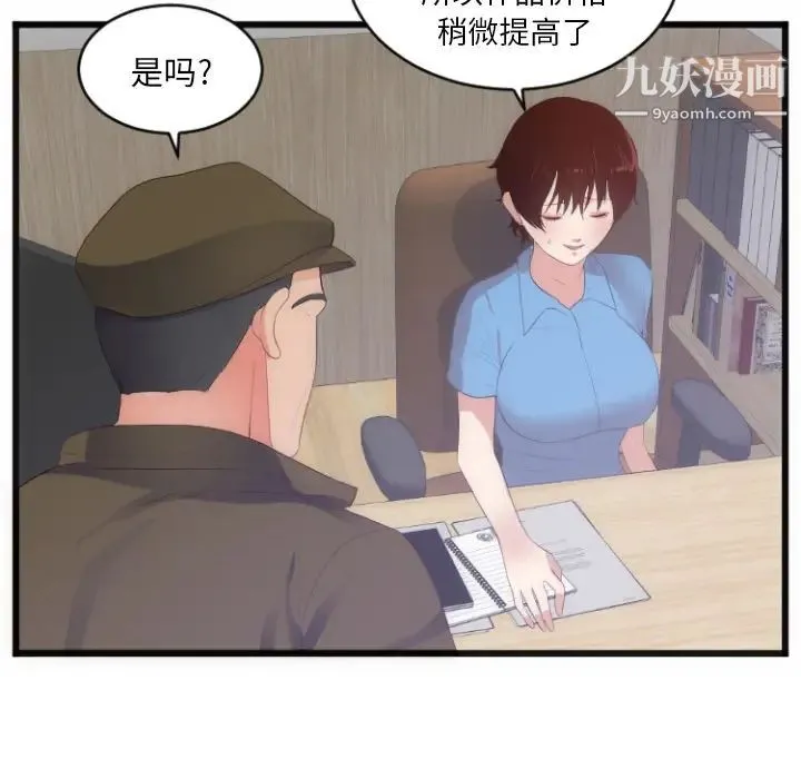 初恋的女儿 第28话 第24页