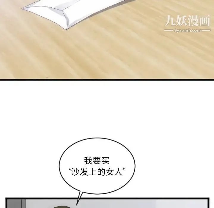 初恋的女儿 第28话 第39页