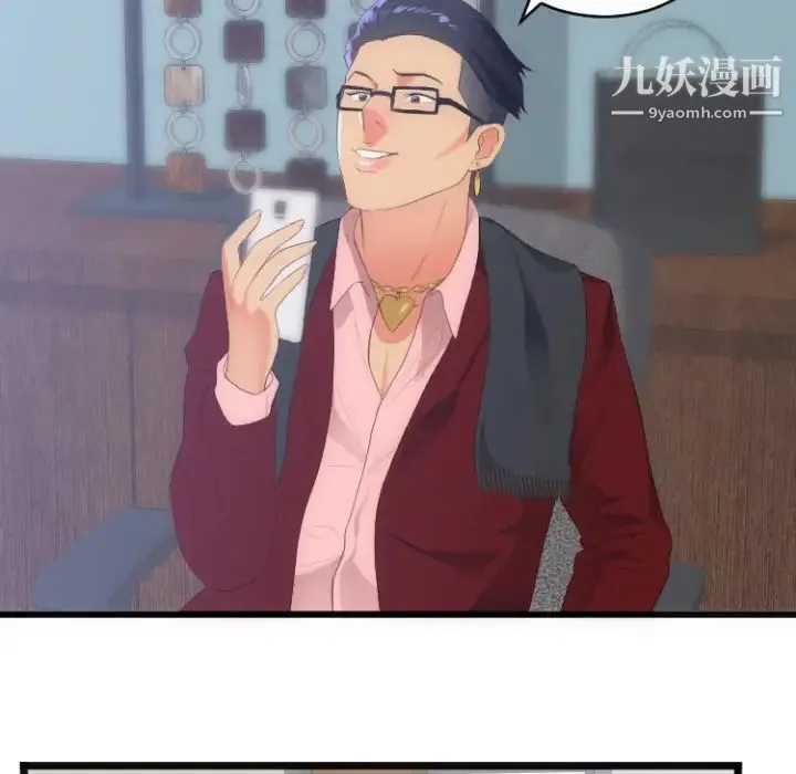 初恋的女儿 第28话 第44页
