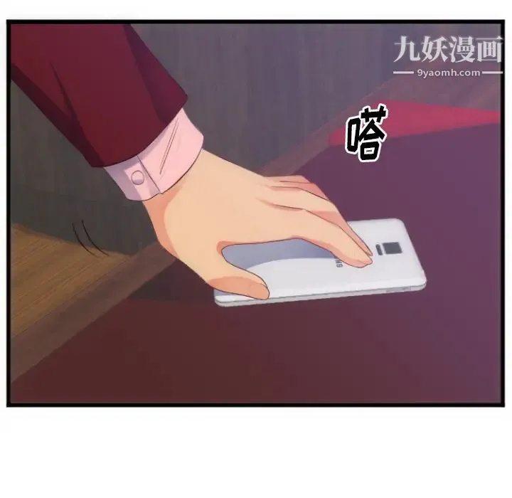 初恋的女儿 第28话 第31页