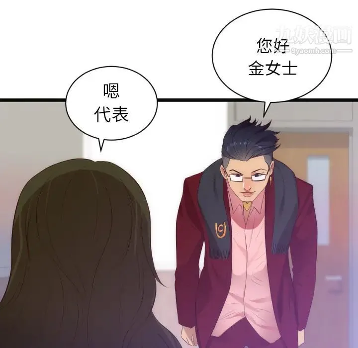 初恋的女儿 第28话 第47页