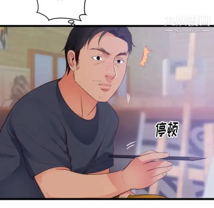 初恋的女儿 第28话 第70页