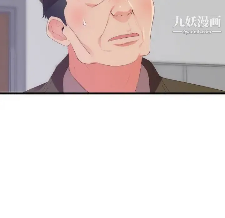 初恋的女儿 第28话 第27页