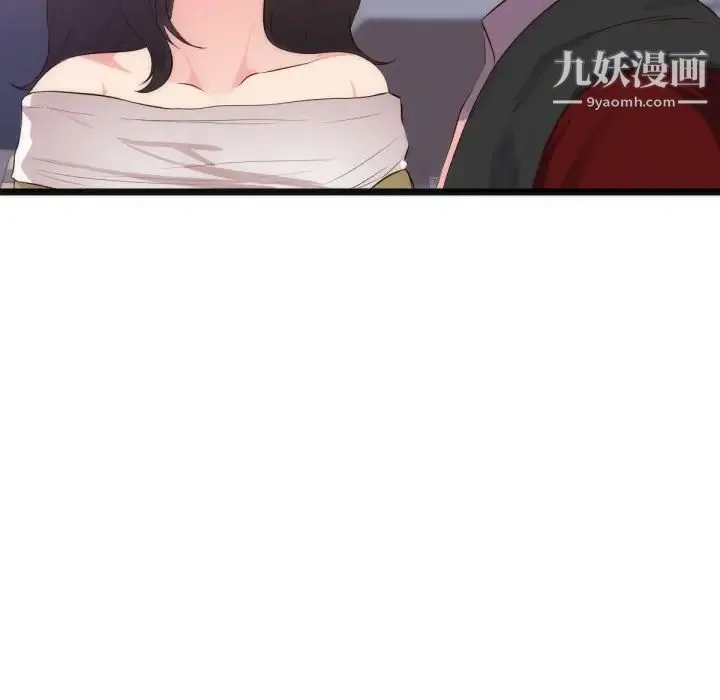 初恋的女儿 第28话 第55页