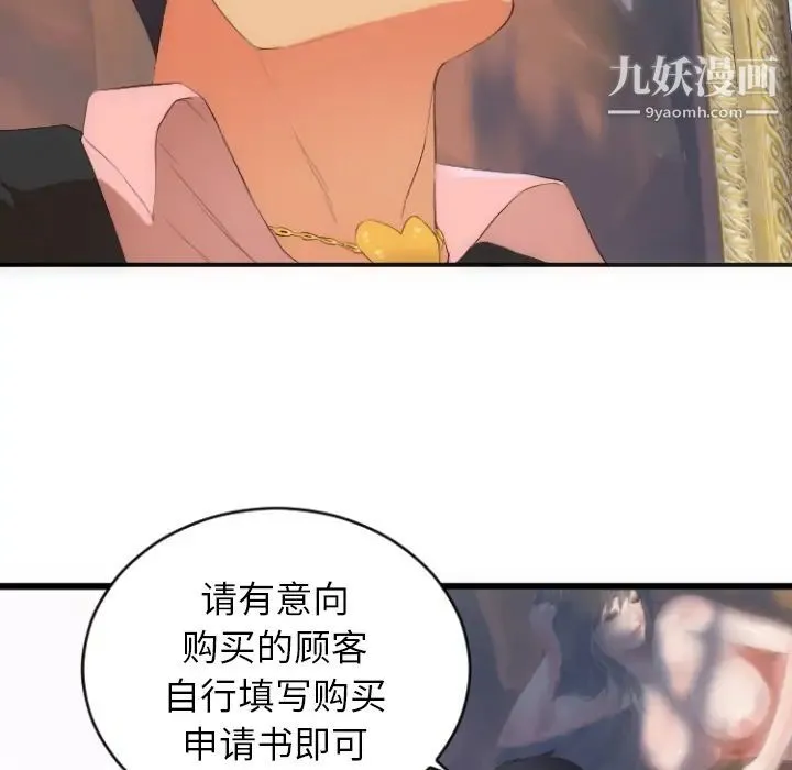 初恋的女儿 第28话 第16页
