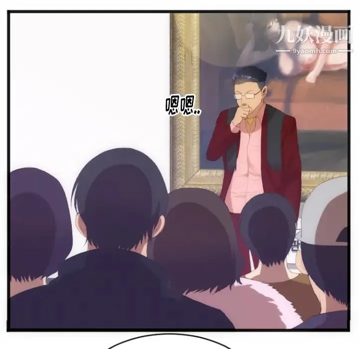 初恋的女儿 第28话 第14页