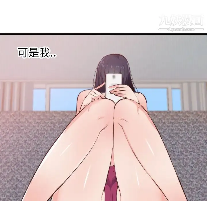 初恋的女儿 第28话 第89页