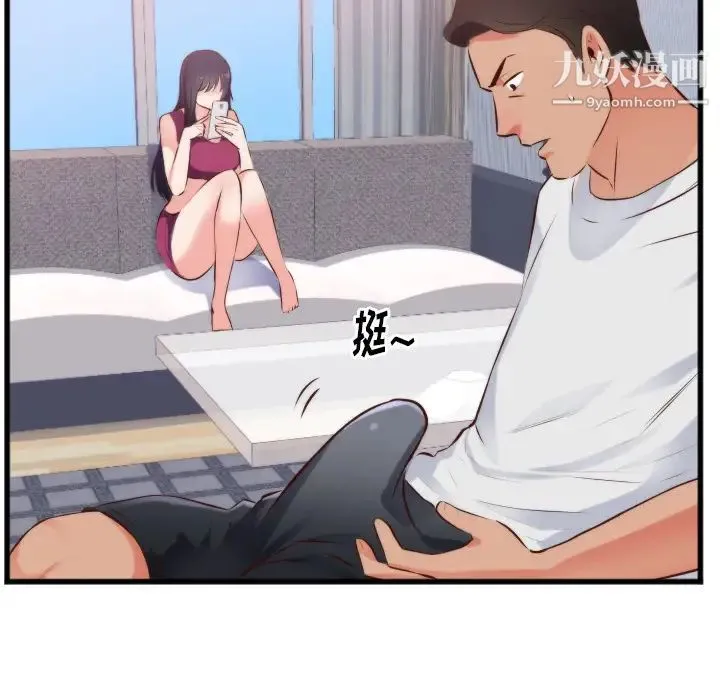初恋的女儿 第28话 第91页