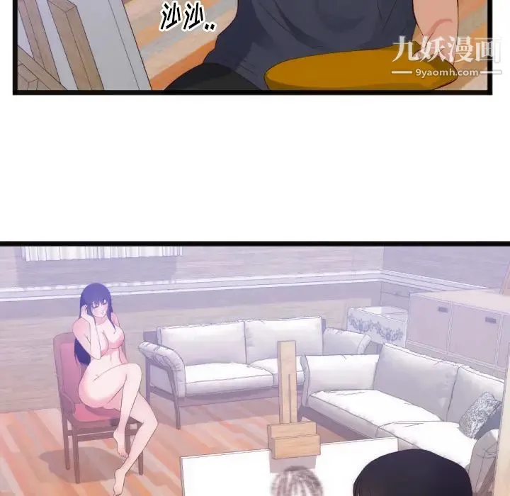 初恋的女儿 第28话 第64页