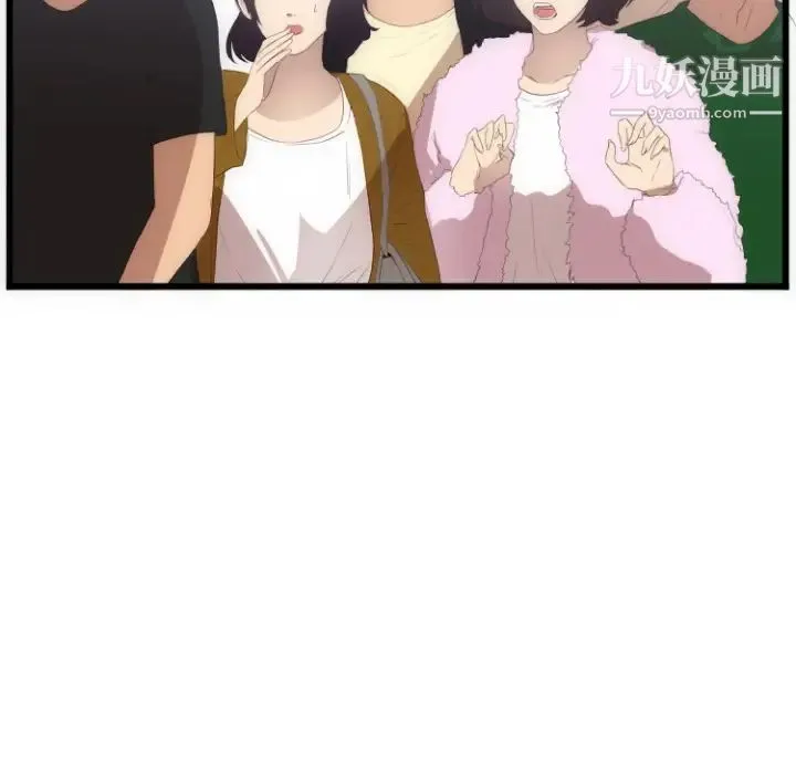 初恋的女儿 第28话 第13页