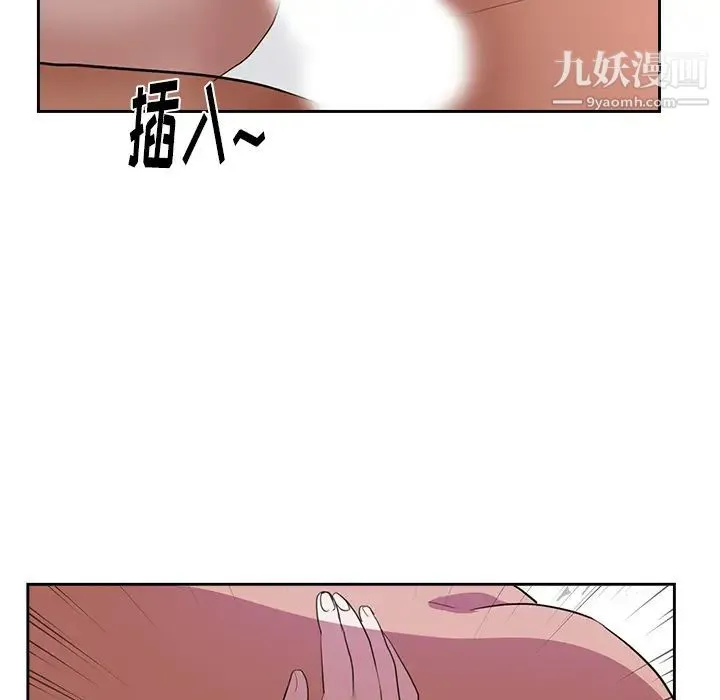 初恋的女儿 第43话 第19页