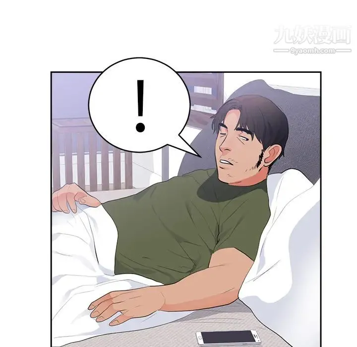 初恋的女儿 第43话 第84页