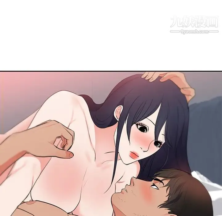 初恋的女儿 第43话 第7页