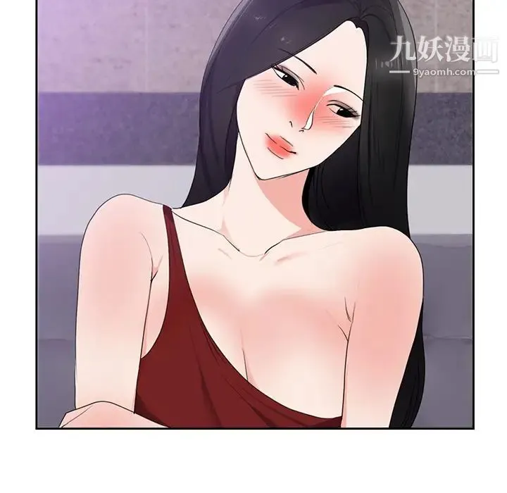 初恋的女儿 第43话 第51页