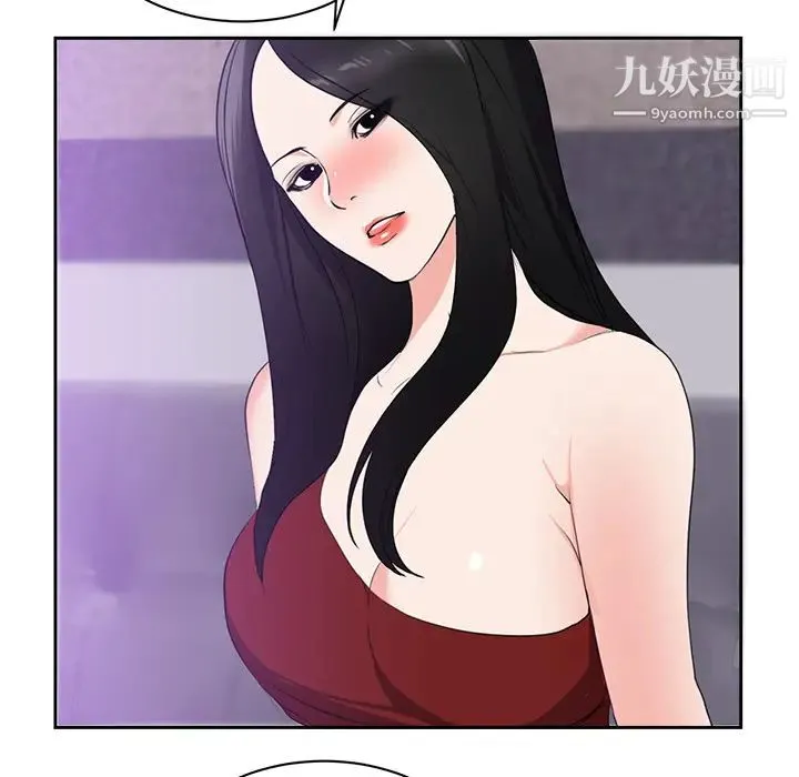 初恋的女儿 第43话 第58页