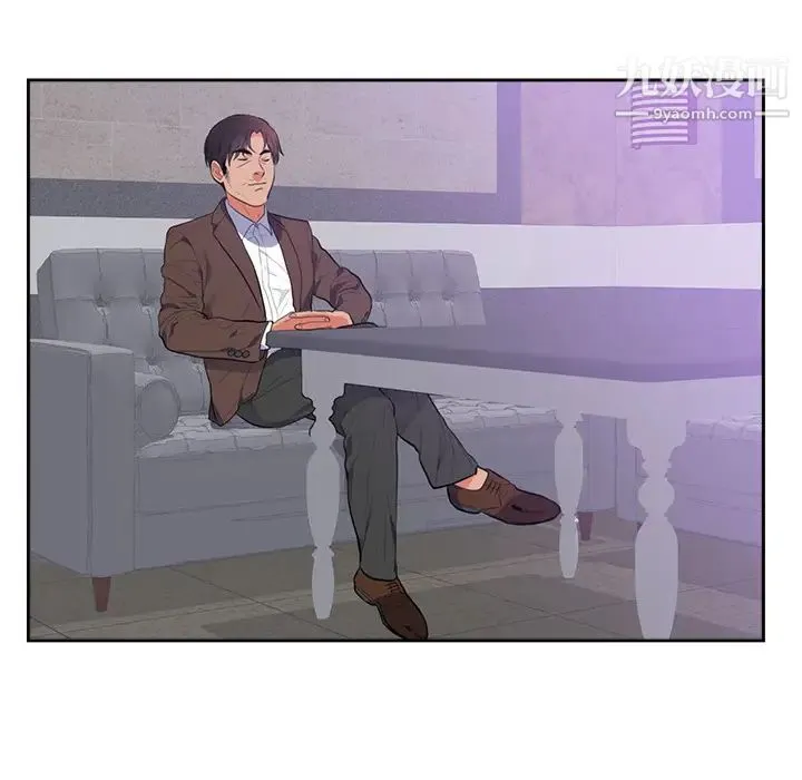 初恋的女儿 第43话 第27页
