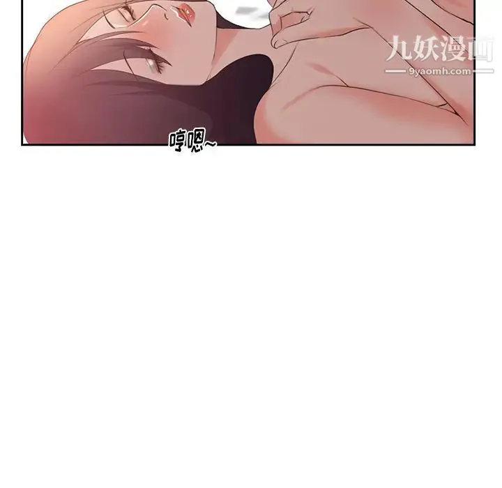 初恋的女儿 第43话 第23页