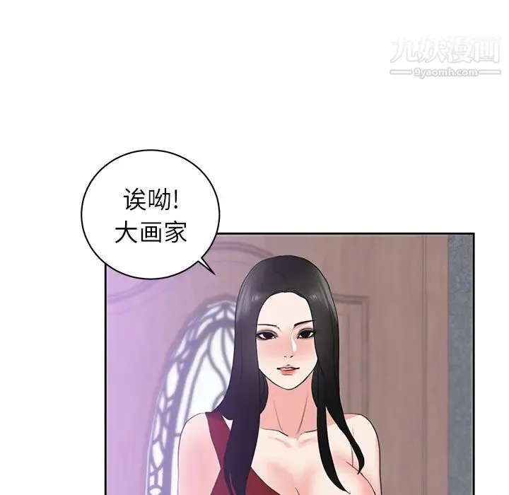 初恋的女儿 第43话 第32页