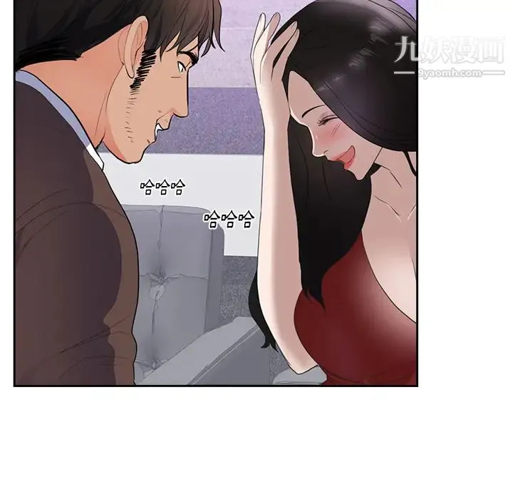 初恋的女儿 第43话 第39页