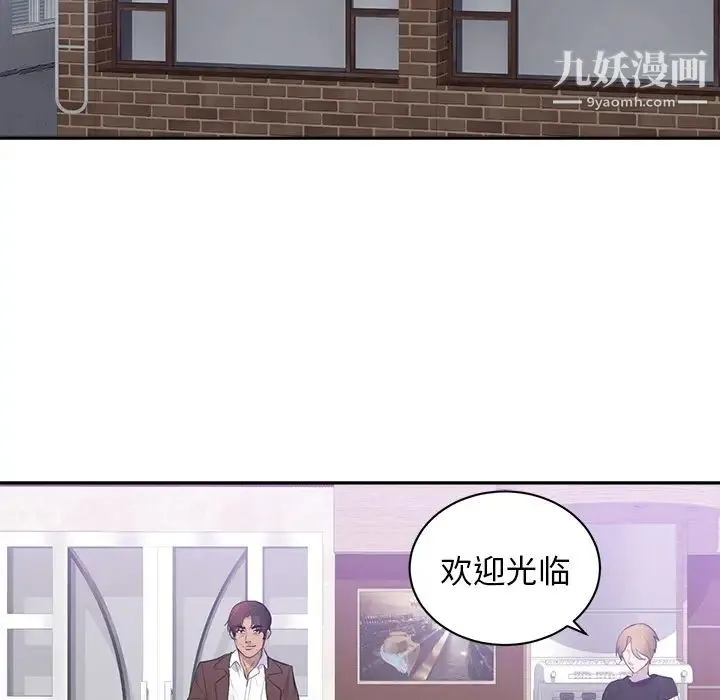 初恋的女儿 第43话 第25页