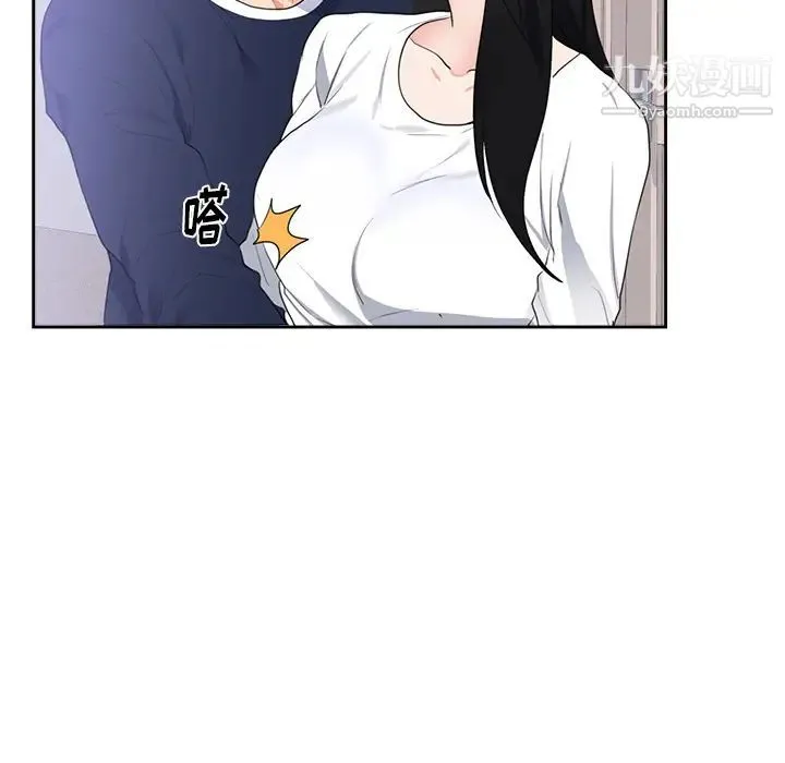 初恋的女儿 第43话 第76页