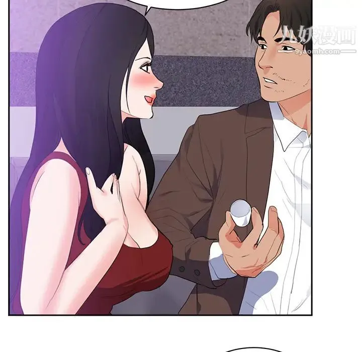 初恋的女儿 第43话 第48页