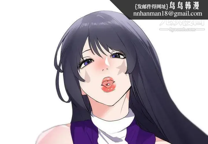 初恋的女儿 第43话 第1页
