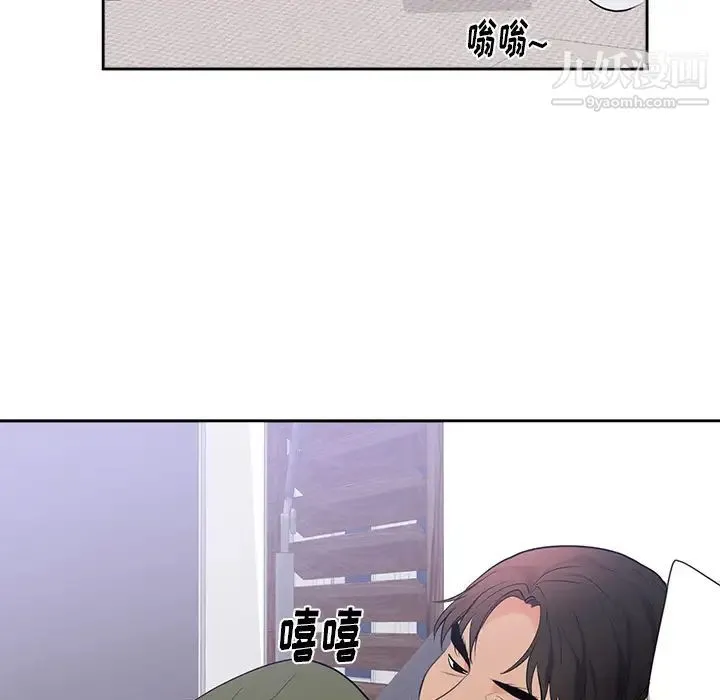 初恋的女儿 第43话 第85页