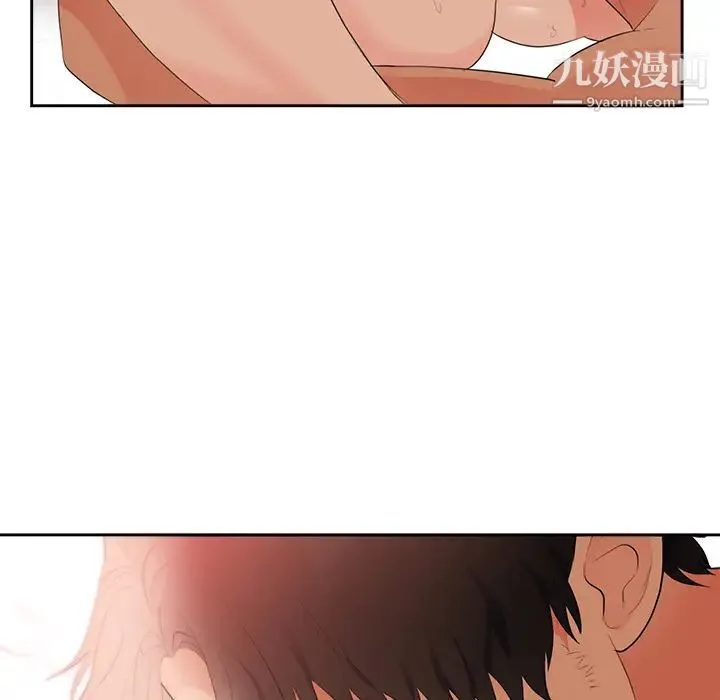 初恋的女儿 第43话 第12页