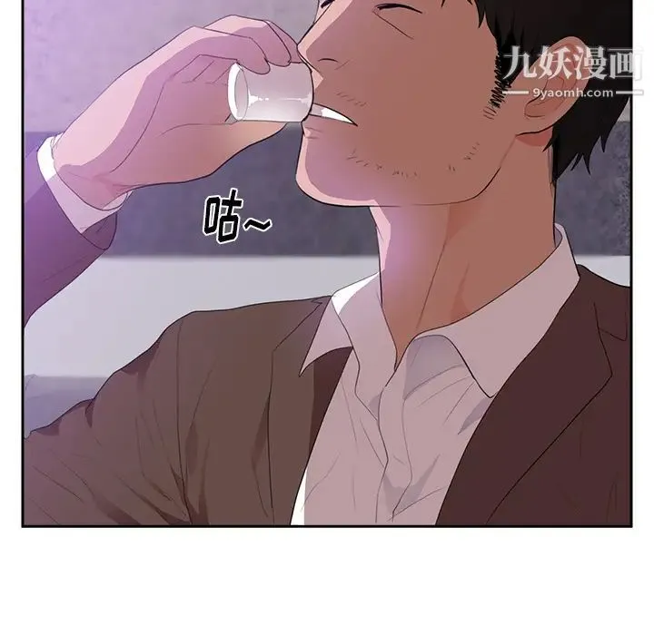 初恋的女儿 第43话 第54页