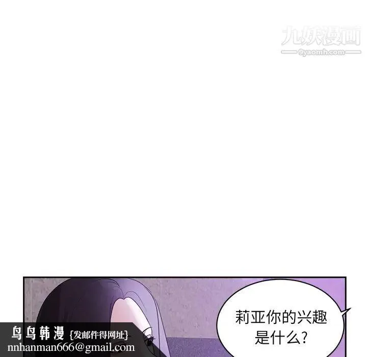 初恋的女儿 第43话 第46页