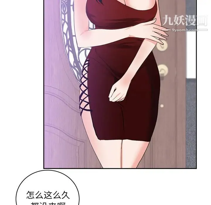 初恋的女儿 第43话 第33页