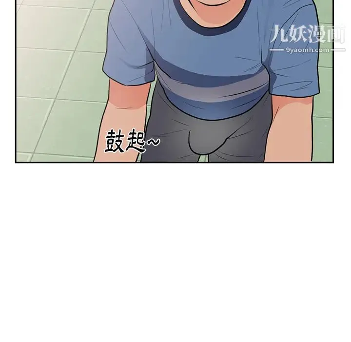 初恋的女儿 第45话 第81页